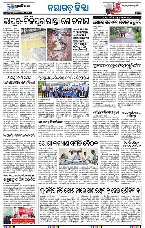 Balasore-Keonjhar-27-08-2025-10