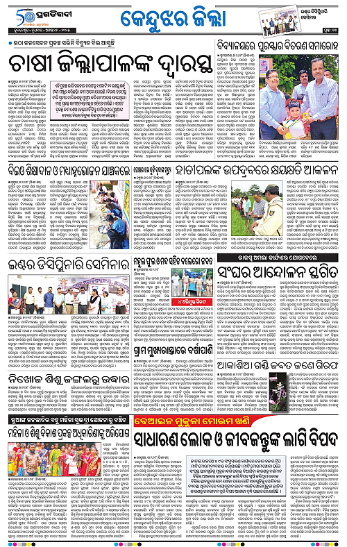 Balasore-Keonjhar-27-08-2025-13
