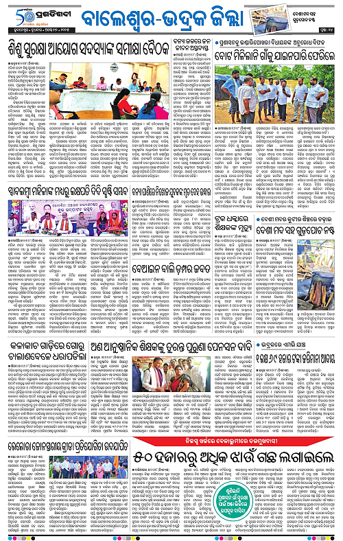 Balasore-Keonjhar-27-08-2025-14