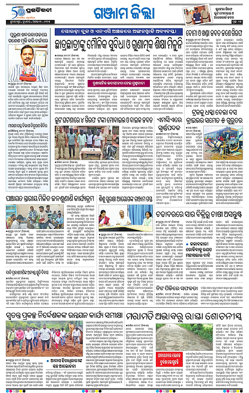 Balasore-Keonjhar-27-08-2025-15