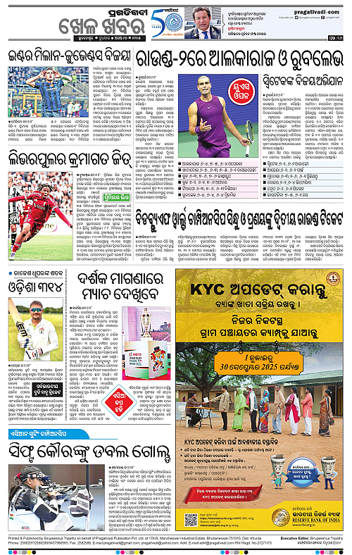 Balasore-Keonjhar-27-08-2025-16