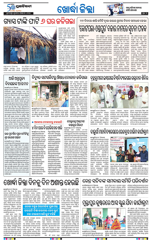 Coastal-Odisha-27-08-2025-11
