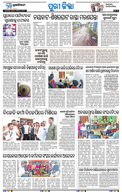 Coastal-Odisha-27-08-2025-13