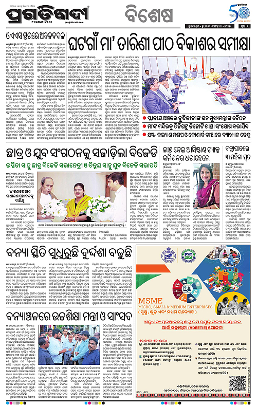 Bhubaneswar-27-08-2025-02