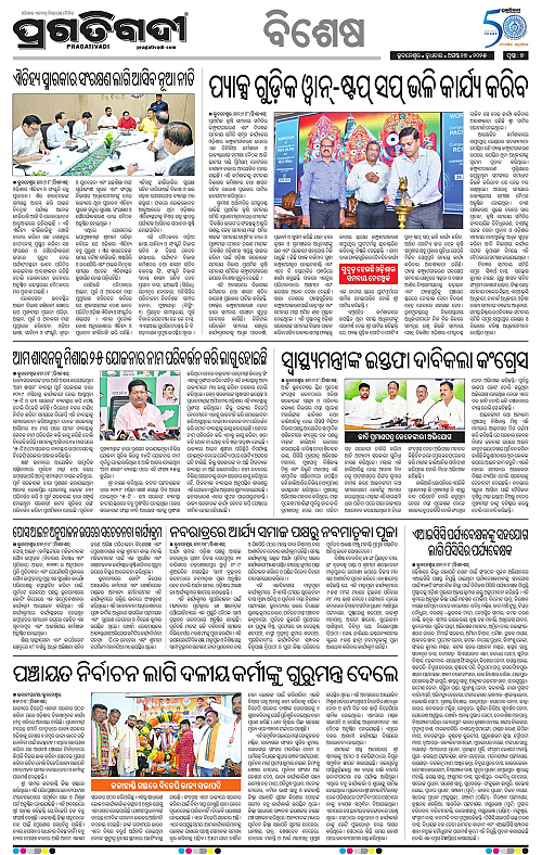 Bhubaneswar-27-08-2025-07