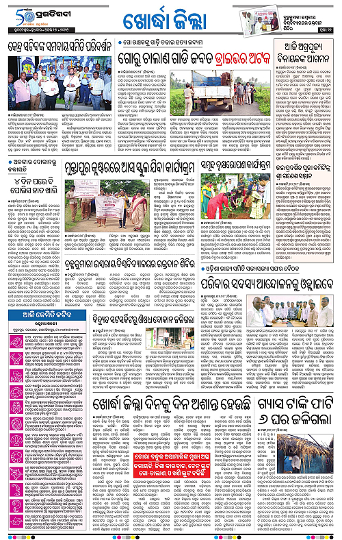 Bhubaneswar-27-08-2025-11