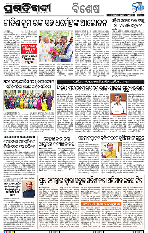 Bhubaneswar-27-08-2025-12