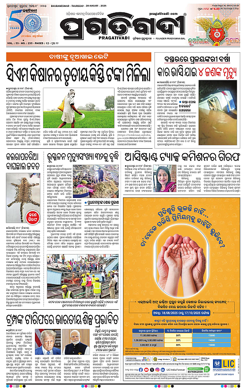 Bhawanipatna-28-08-2025-01