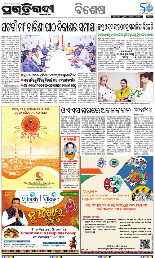 Bhawanipatna-28-08-2025-02