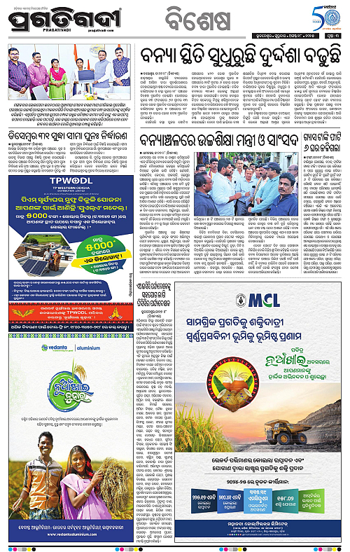 Bhawanipatna-28-08-2025-03