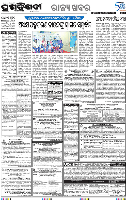 Bhawanipatna-28-08-2025-05