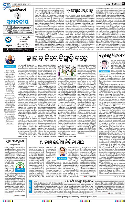 Bhawanipatna-28-08-2025-06