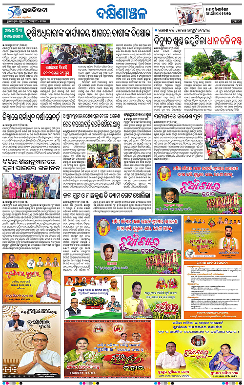 Bhawanipatna-28-08-2025-09