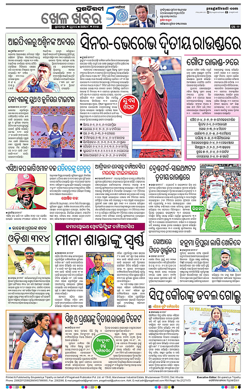 Bhawanipatna-28-08-2025-12