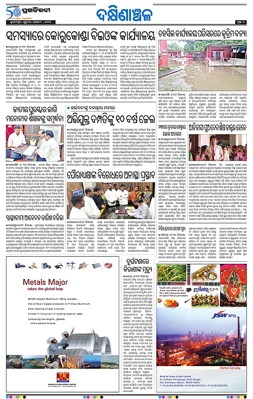 Sambalpur-28-08-2025-04
