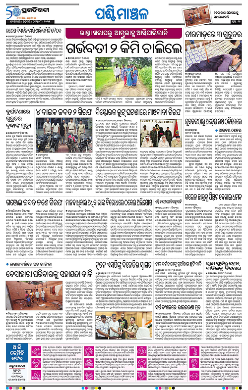 Sambalpur-28-08-2025-12