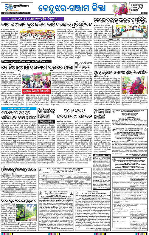 Balasore-Keonjhar-28-08-2025-10