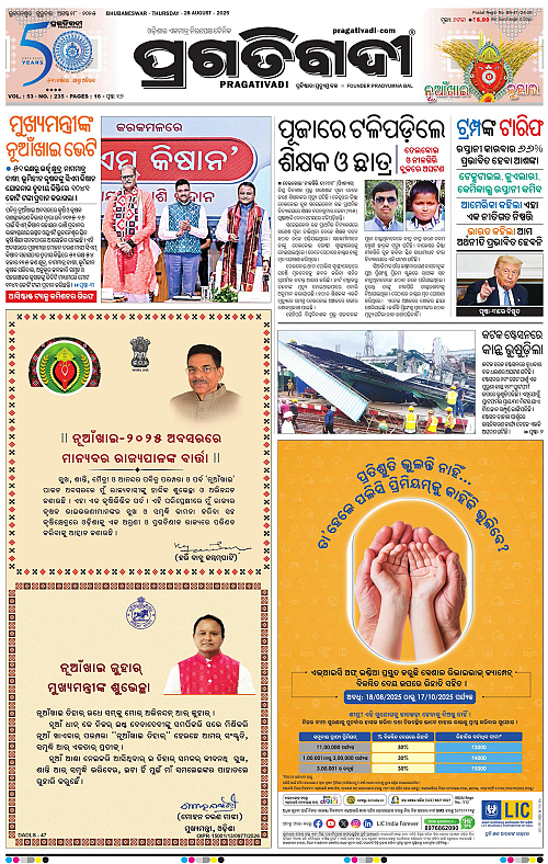 Coastal-Odisha-28-08-2025-01