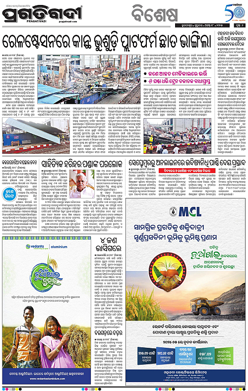 Coastal-Odisha-28-08-2025-02