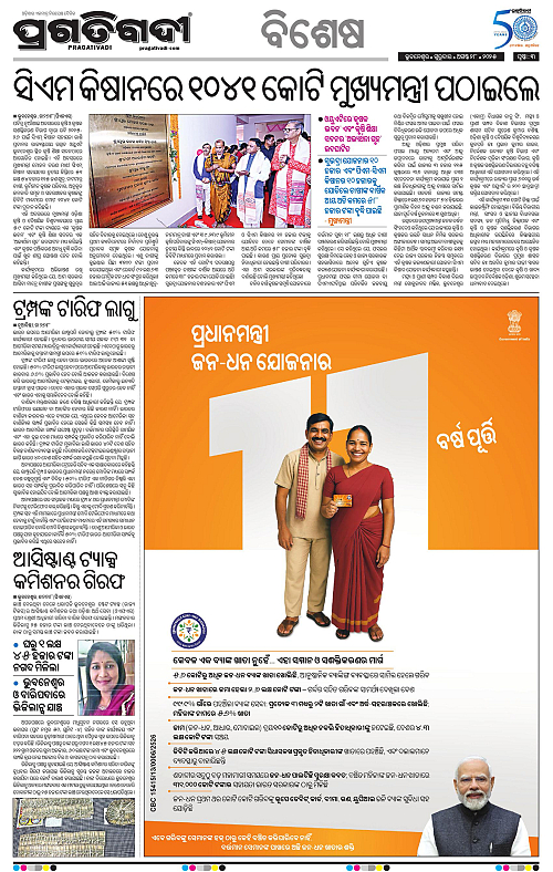 Coastal-Odisha-28-08-2025-03