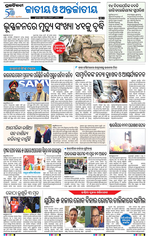 Coastal-Odisha-28-08-2025-04