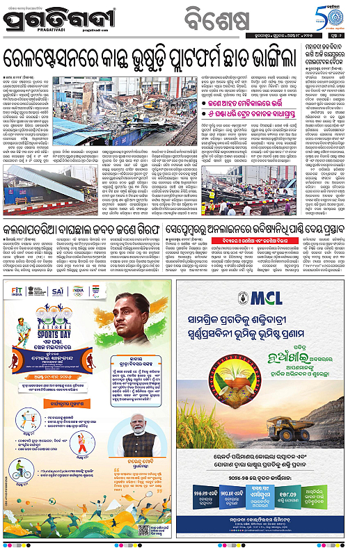 Bhubaneswar-28-08-2025-02