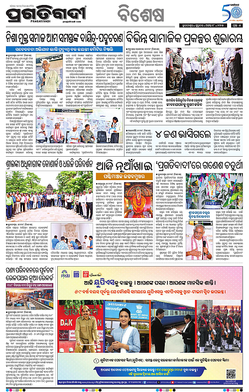 Bhubaneswar-28-08-2025-05