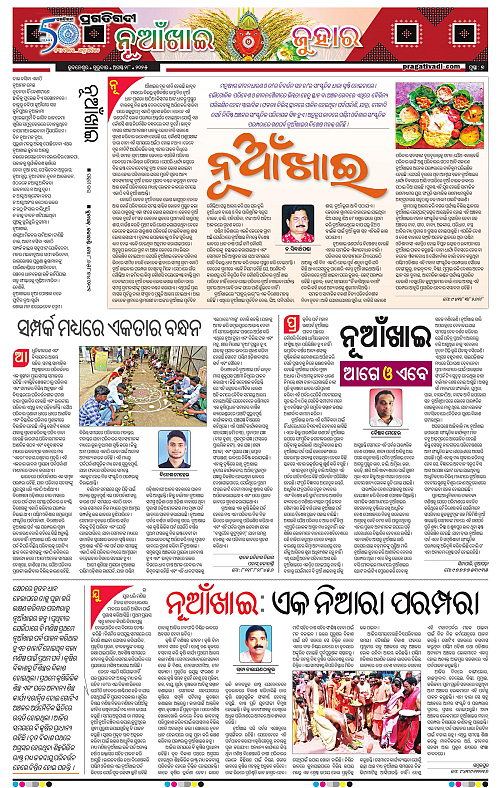 Bhubaneswar-28-08-2025-07