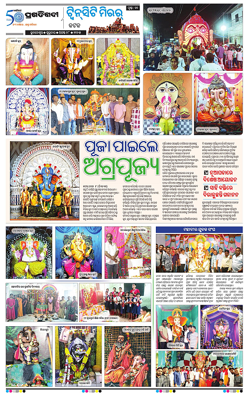 Bhubaneswar-28-08-2025-10