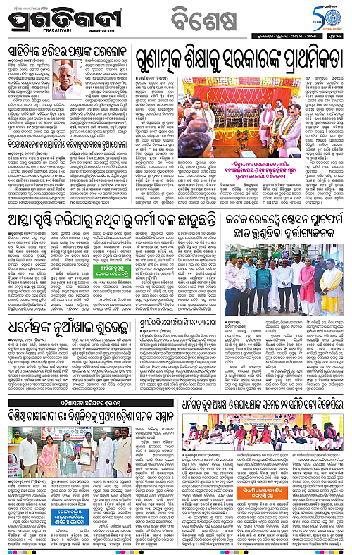 Bhubaneswar-28-08-2025-12