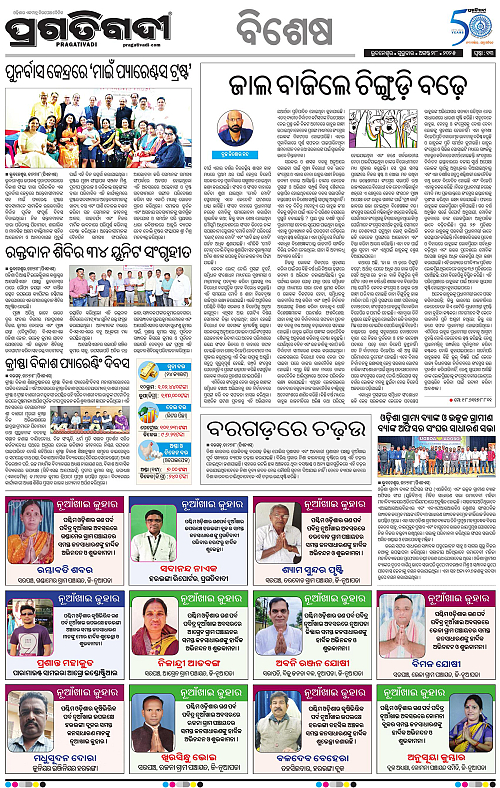 Bhubaneswar-28-08-2025-13