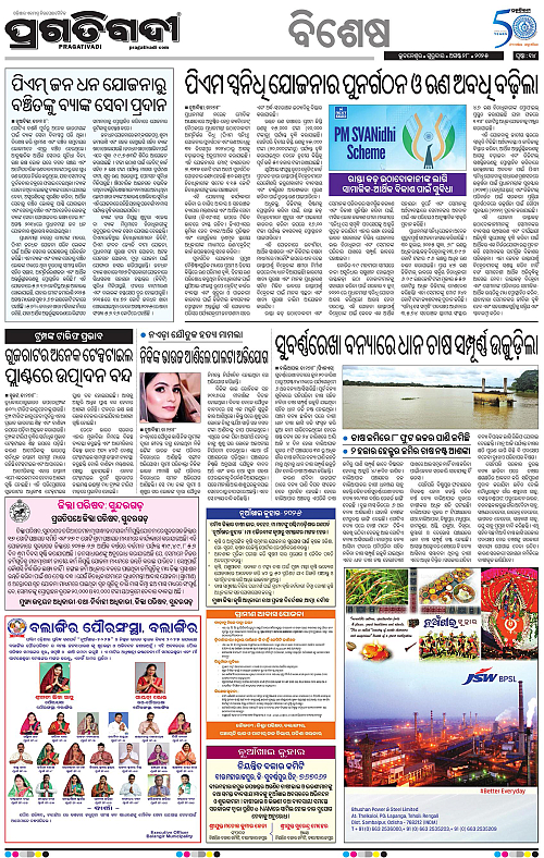 Bhubaneswar-28-08-2025-14