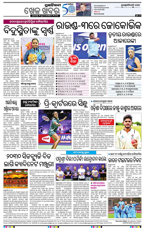 Bhubaneswar-28-08-2025-16