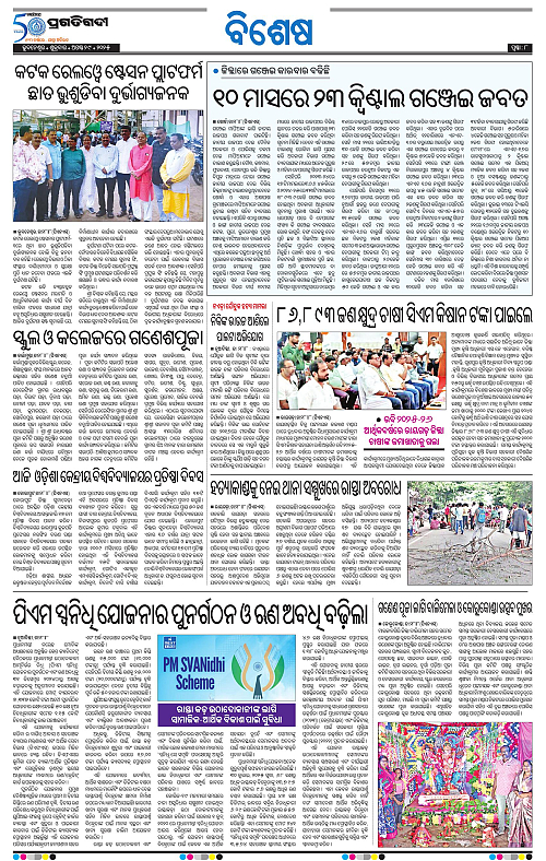 Bhawanipatna-29-08-2025-08