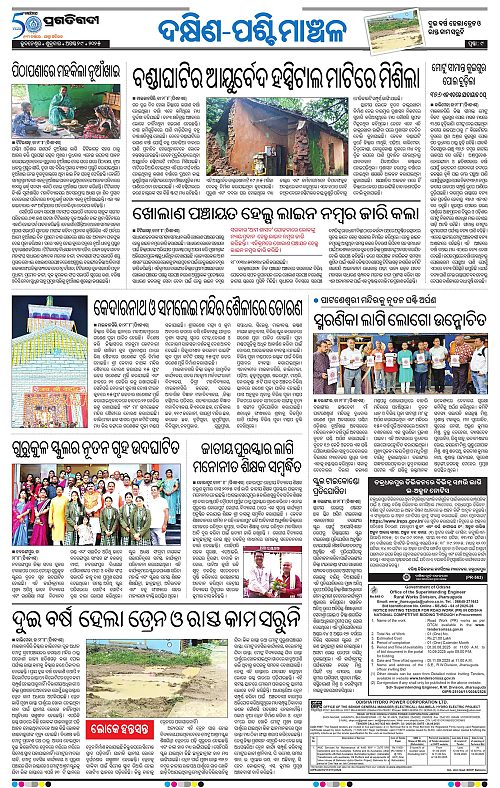 Bhawanipatna-29-08-2025-09