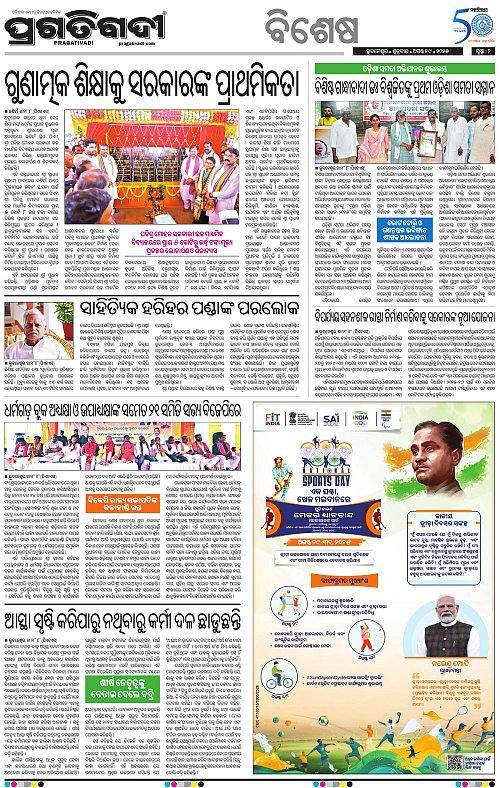 Sambalpur-29-08-2025-02