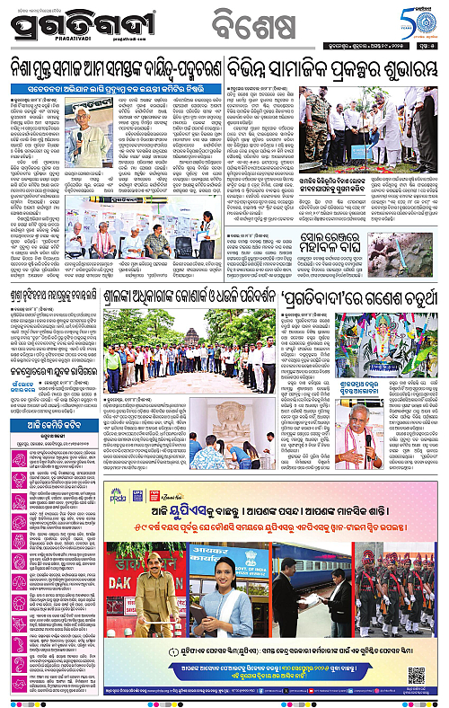 Sambalpur-29-08-2025-05