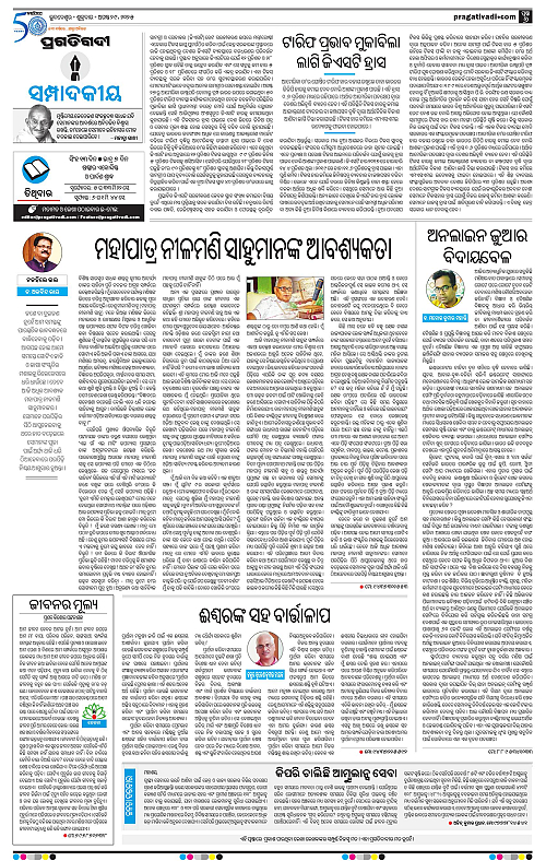 Sambalpur-29-08-2025-06