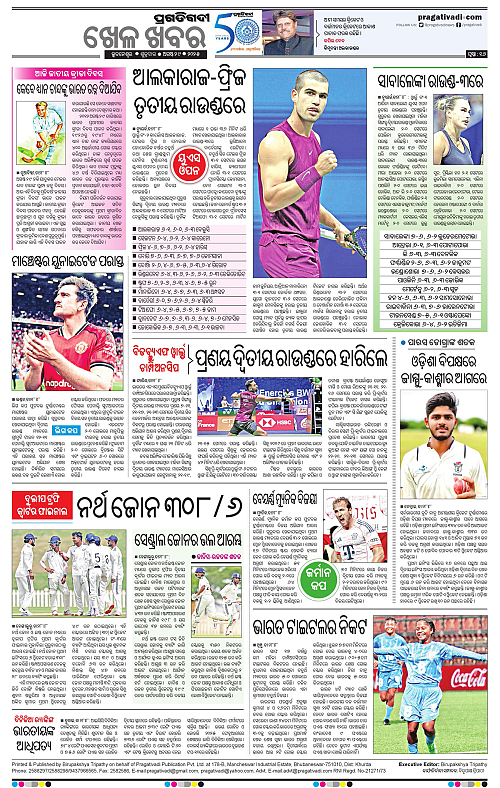 Sambalpur-29-08-2025-16