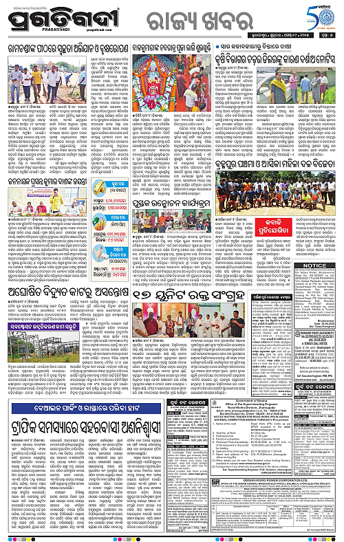 Balasore-Keonjhar-29-08-2025-05