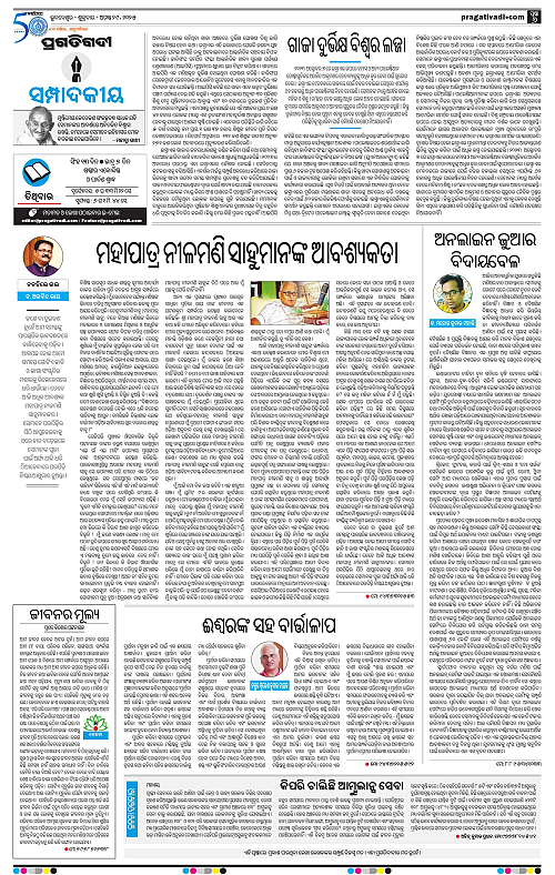 Balasore-Keonjhar-29-08-2025-06