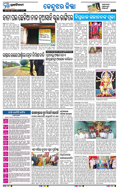 Balasore-Keonjhar-29-08-2025-07