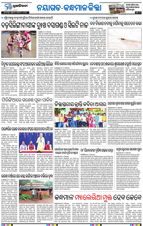 Balasore-Keonjhar-29-08-2025-10