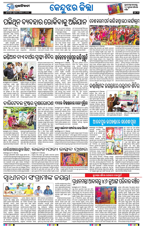 Balasore-Keonjhar-29-08-2025-13