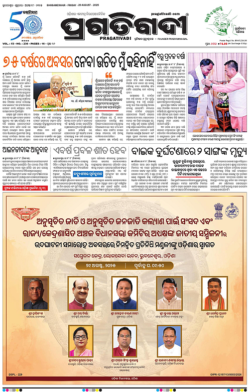 Coastal-Odisha-29-08-2025-01