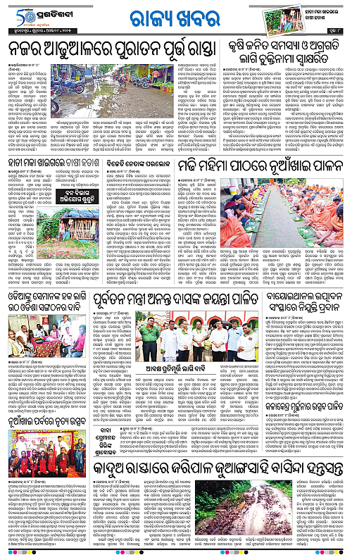 Coastal-Odisha-29-08-2025-08