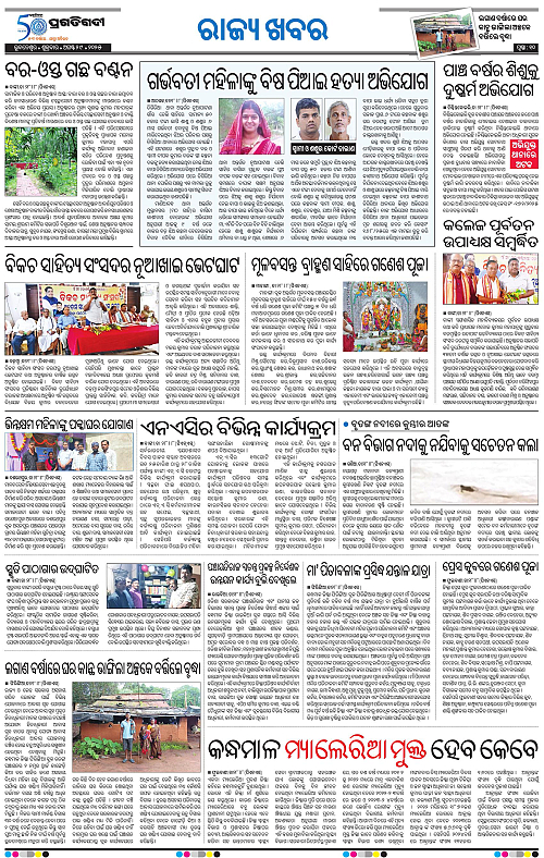 Coastal-Odisha-29-08-2025-10