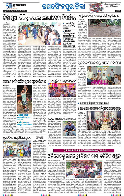 Coastal-Odisha-29-08-2025-12