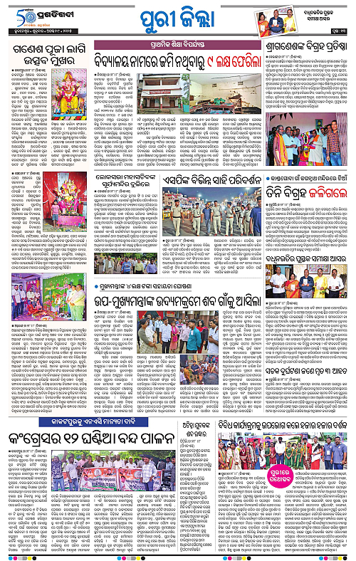 Coastal-Odisha-29-08-2025-13