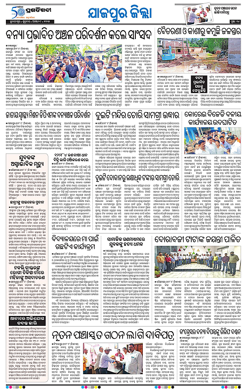 Coastal-Odisha-29-08-2025-14